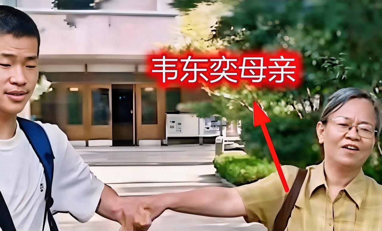 韦东奕妈妈露面了，干了一辈子讲师，却没有评上教授，儿子却成了＂韦神＂，教子有方。