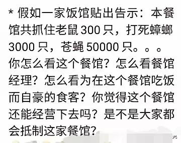 实话实说，看到这家饭店如果真的这般自彰其丑，你还会去吃吗？