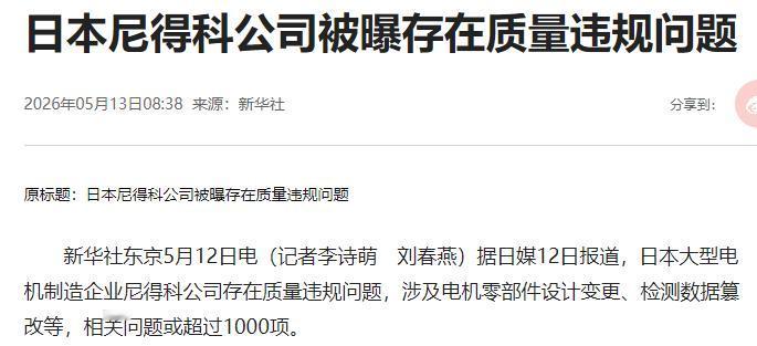 不再搁置争议！中国加速东海独自开发，高市早苗政府的抗议，中国连听都懒得听了。