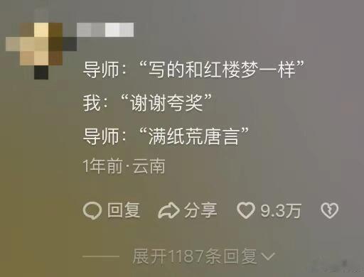 导师的真实身份其实是阴阳师吧哈哈哈