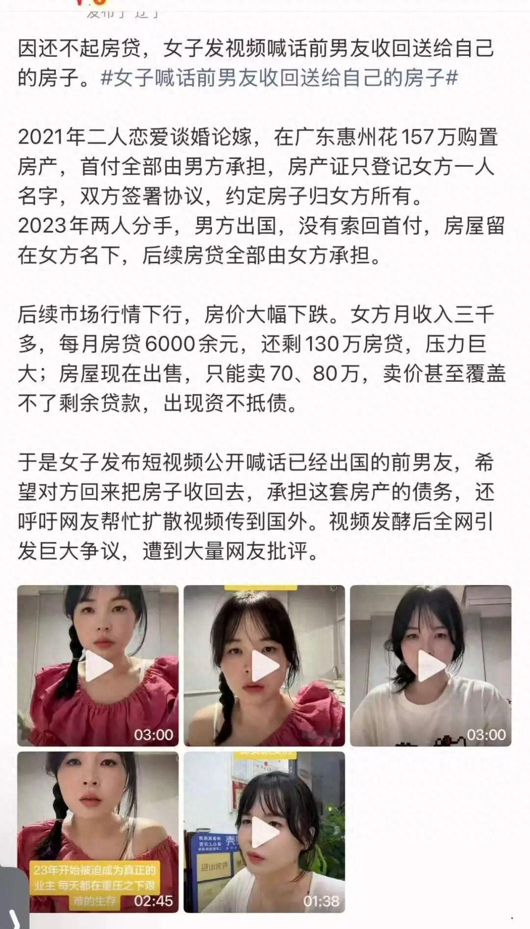 广东惠州一对情侣恋爱谈婚论嫁，男方独自承担房屋首付，房产只登记女方名下，还签订协
