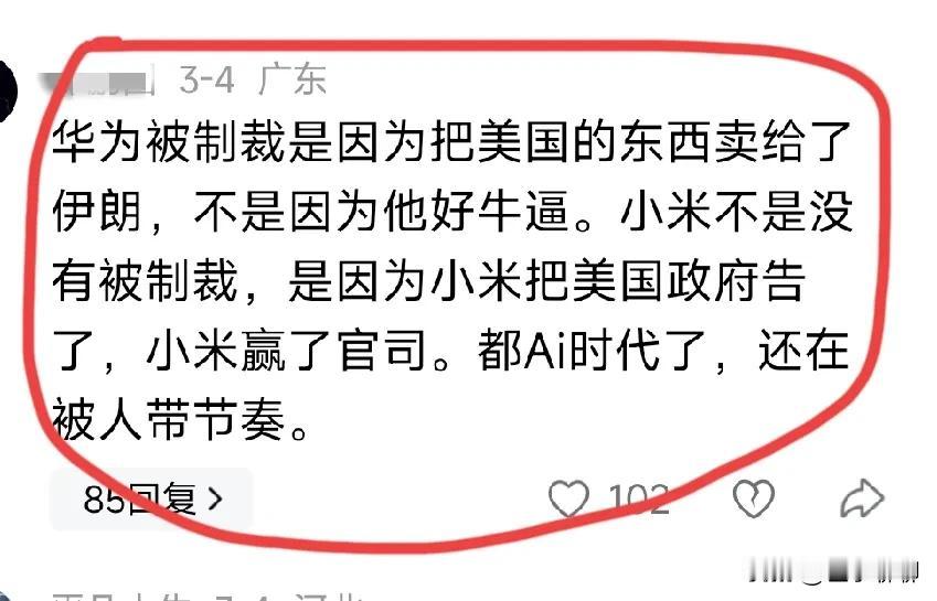 华为如果是做牙膏毛巾的，会被美国制裁吗！国内竟然有人为美国洗白：“华为被制裁