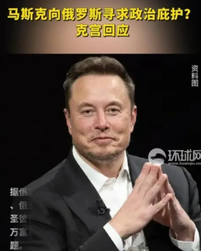 谣言止于智者，在这个世上就有许多人靠着自己的臆想来捕风捉影。马斯克又没有像当