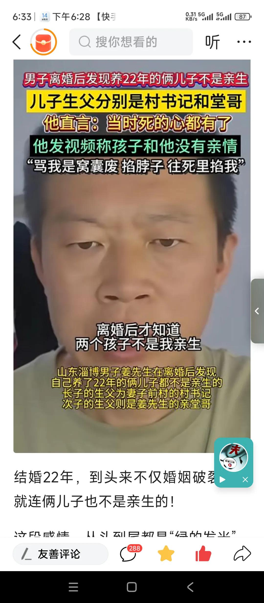 政通人和的大淄博最近出了新鲜事儿。某男子结婚22年，发现妻子所生两个孩子均不是