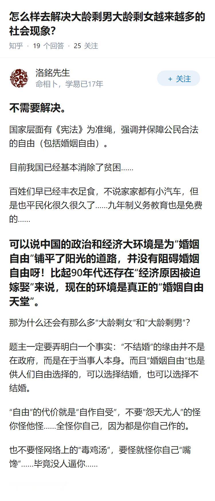 怎么样去解决大龄剩男大龄剩女越来越多的社会现象？