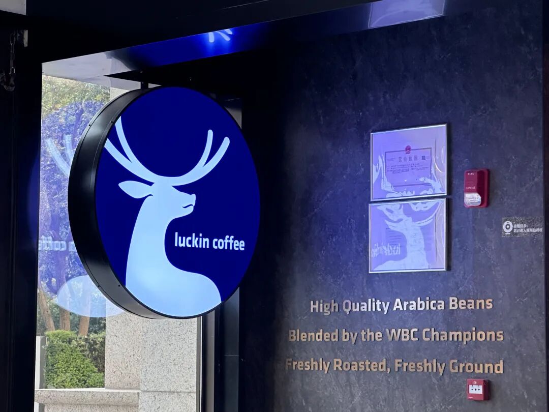 外卖大战“赚吆喝”, 瑞幸增收不增利