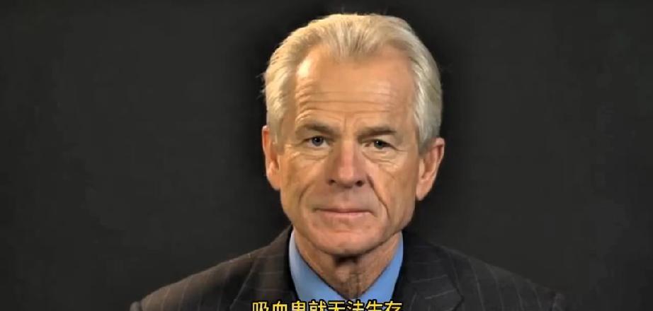 特朗普的经济顾问彼得·纳瓦罗表示：“没有美国的贸易，印度、俄罗斯、中国和其他金砖