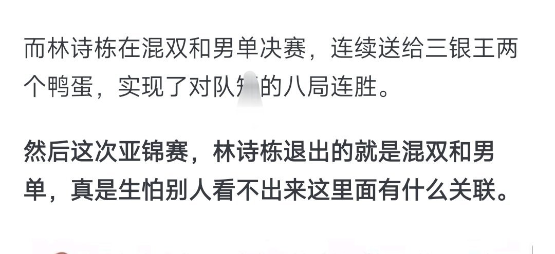 别怪网友多想​​​