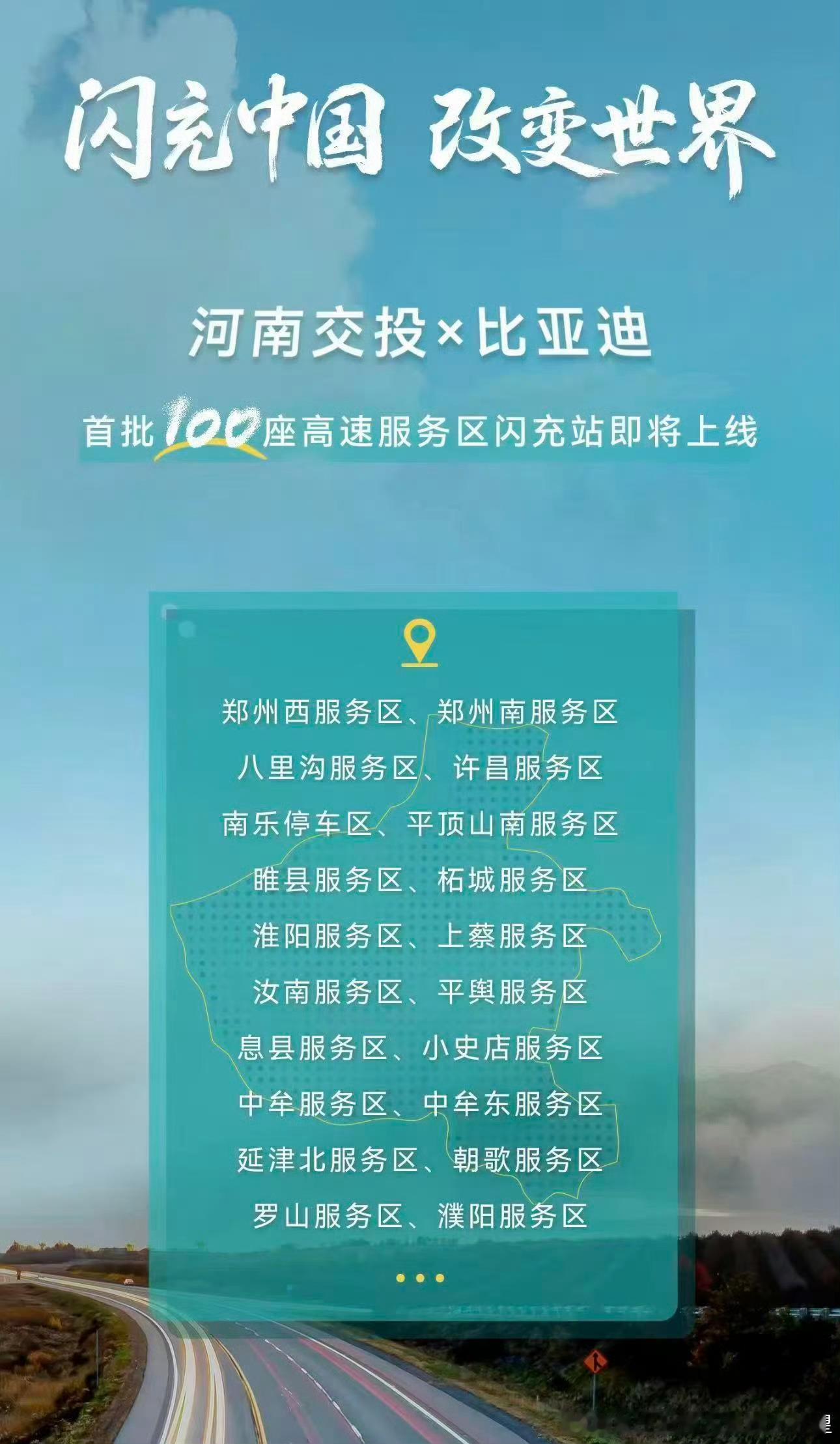 汽场全开大v聊车新能源汽车﻿高速闪充站基本上就只有0和100的区别因为需要跟各