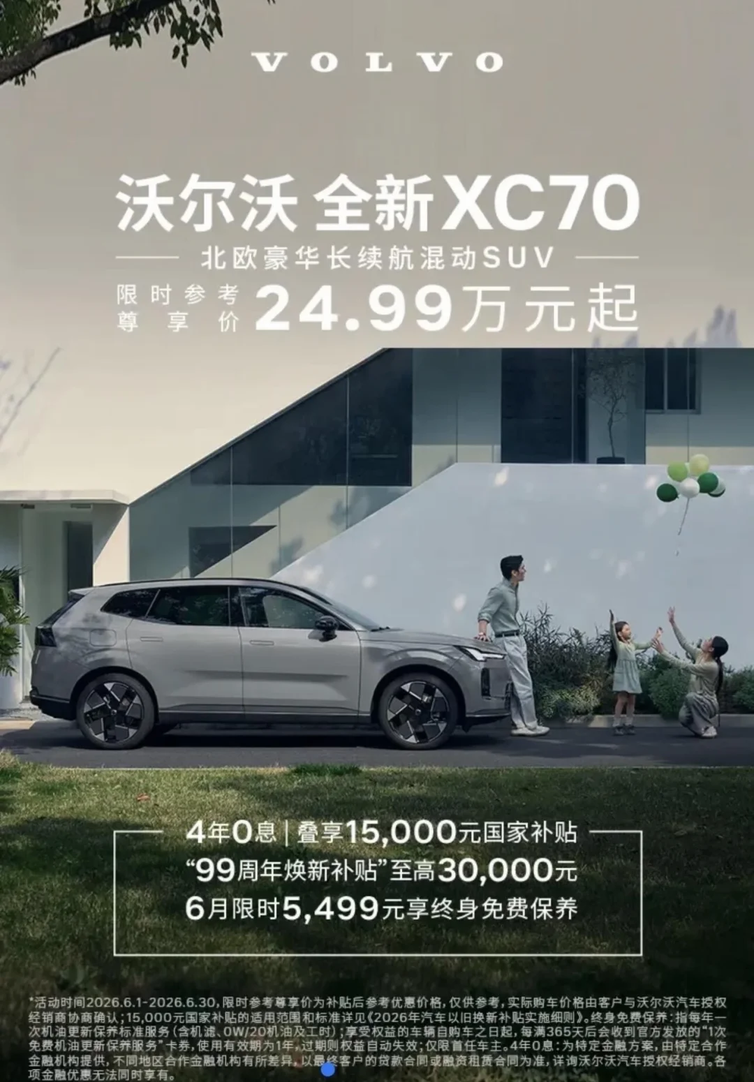 XC704年0息
