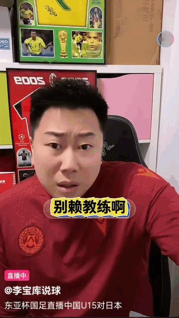 有董路粉丝爆猛料：U15国少主教练大卫，已经被架空了[惊恐]北京时间12月1