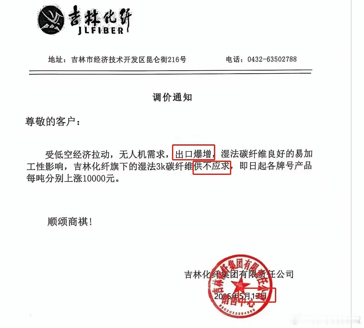 一石激起千层浪！吉林化纤万众瞩目[比心]知道中毅达怎么蹿上高楼的吗？​​​
