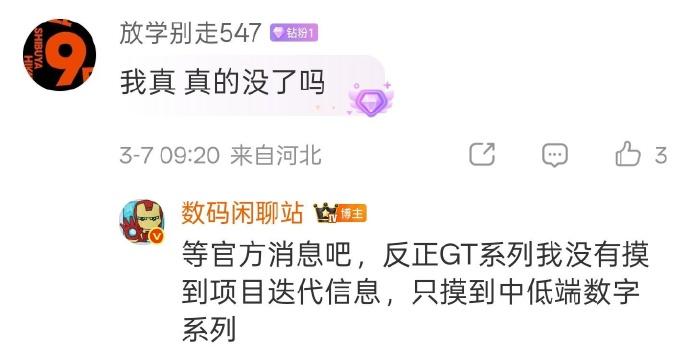 realme自从1月发布真我Neo8后，声量确实在变少，但并不代表其停止新机研发