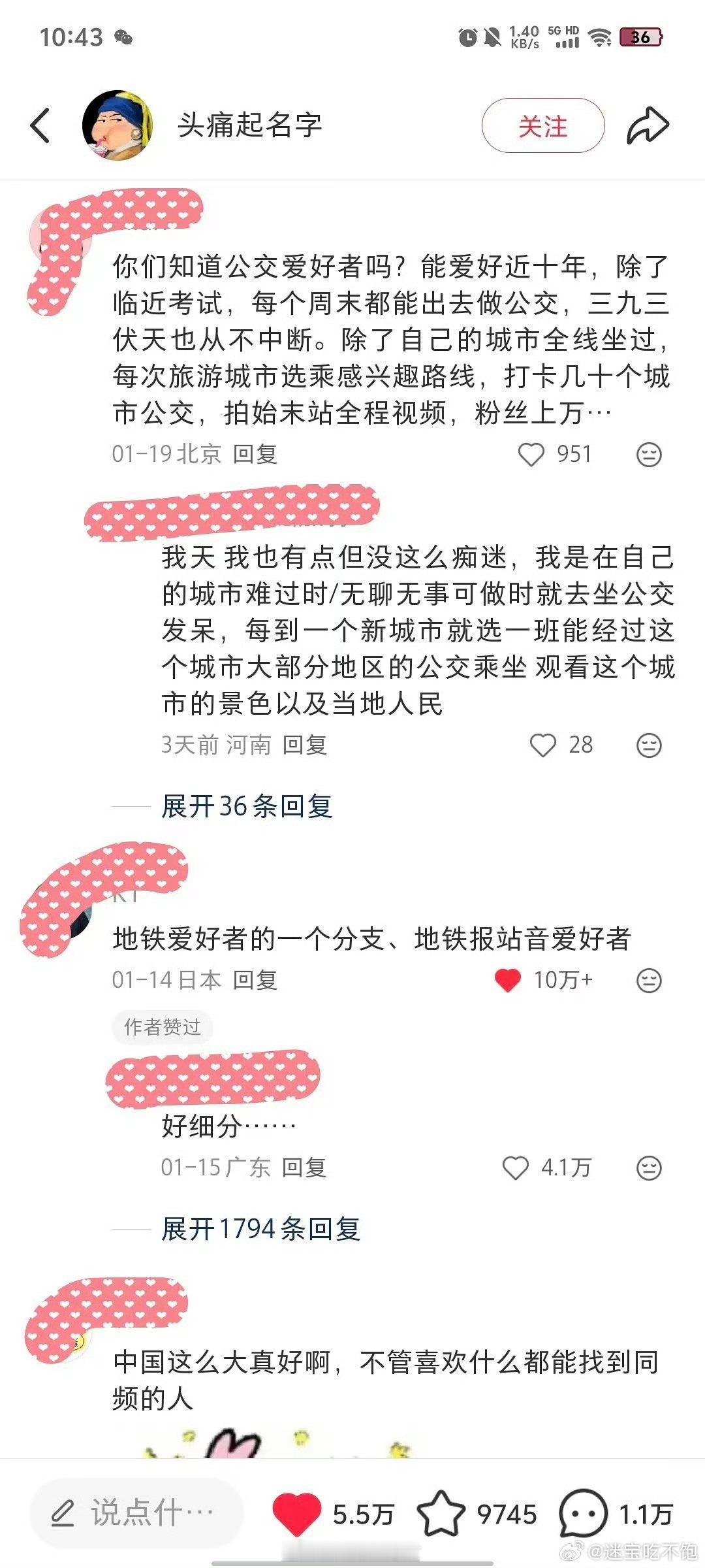 原来还有地铁爱好者啊