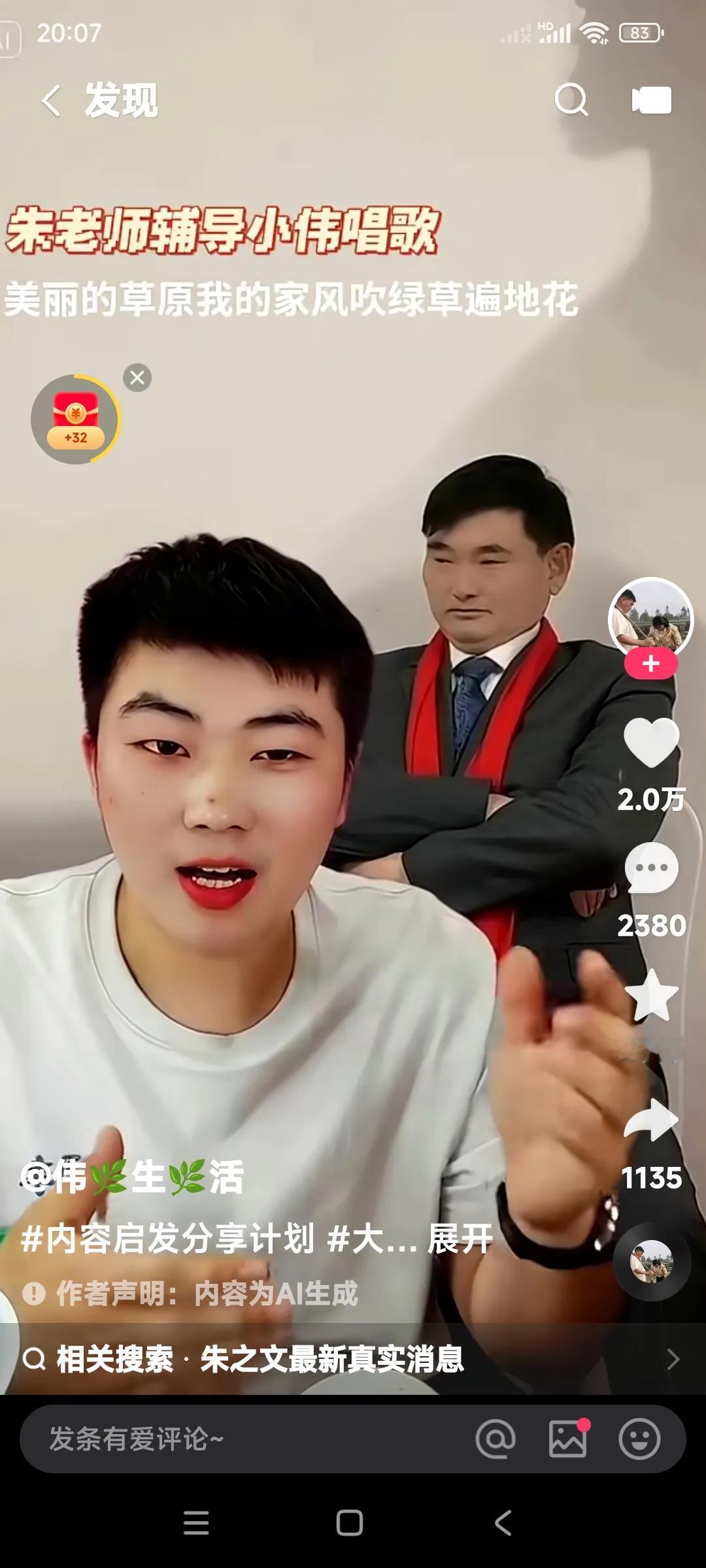 我告诉大伙儿，朱小伟唱歌这么好是有原因的。第一有他爸爸这个好基因，遗传给了朱