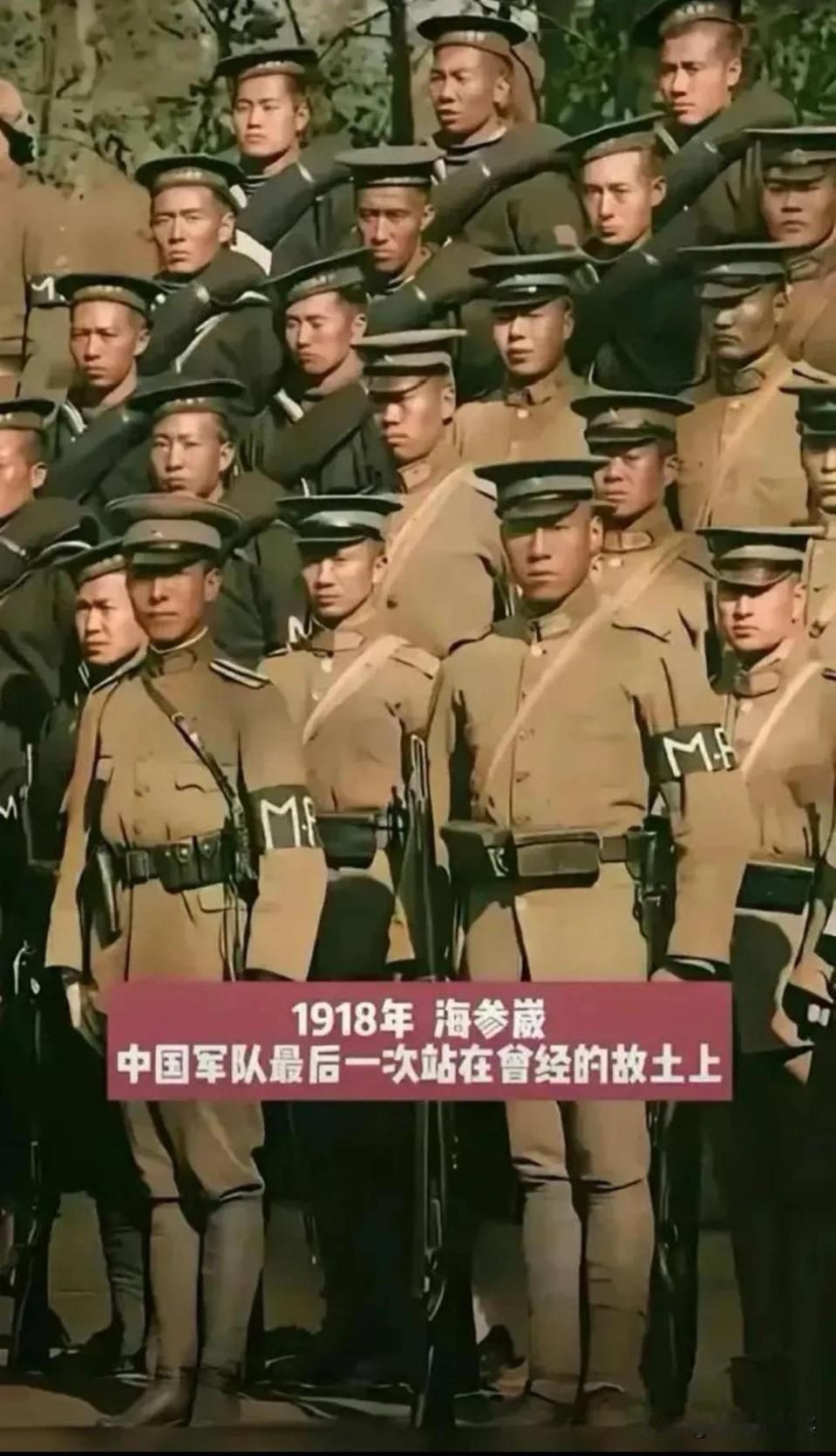 又学到了一段历史，知识点是，1918年，中华民国（北洋政府）的军队入驻海参崴。