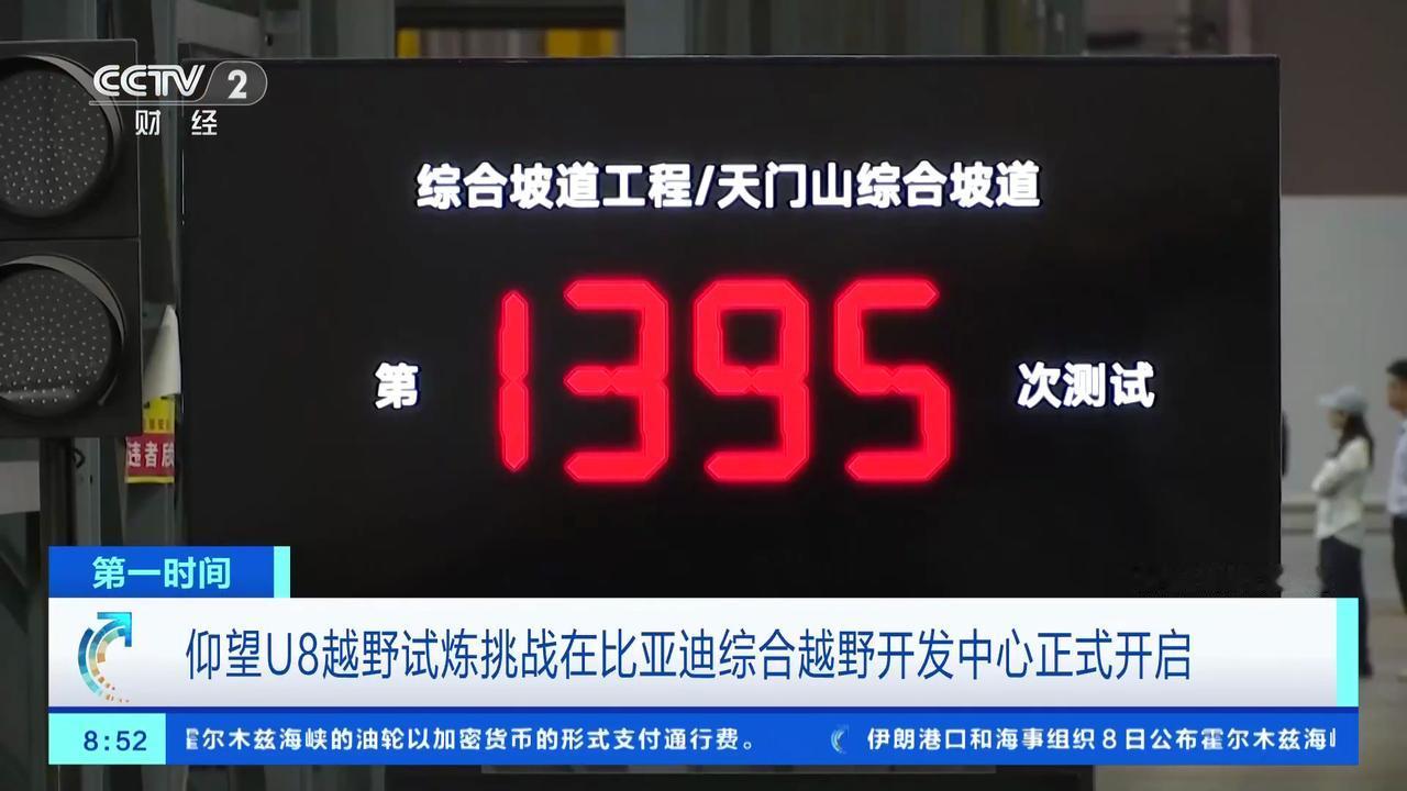谁懂这种精准控车的爽感！在比亚迪自建的极限越野测试场地里，仰望U8的硬核技术再升