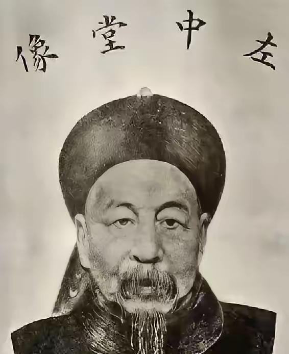 左宗棠死后慈禧怀疑他贪了新疆军费，派人一查：59亩地、欠债7千两、儿子穿补丁袄下