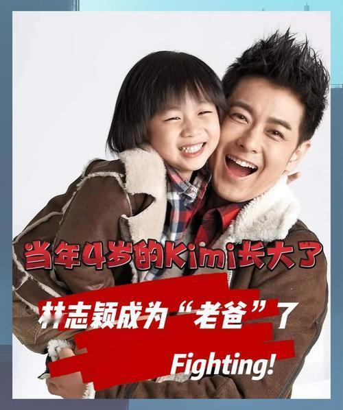林志颖发文为爱子Kimi庆生，字里行间满是父爱。时光飞逝，当年萌娃已长大。快来一