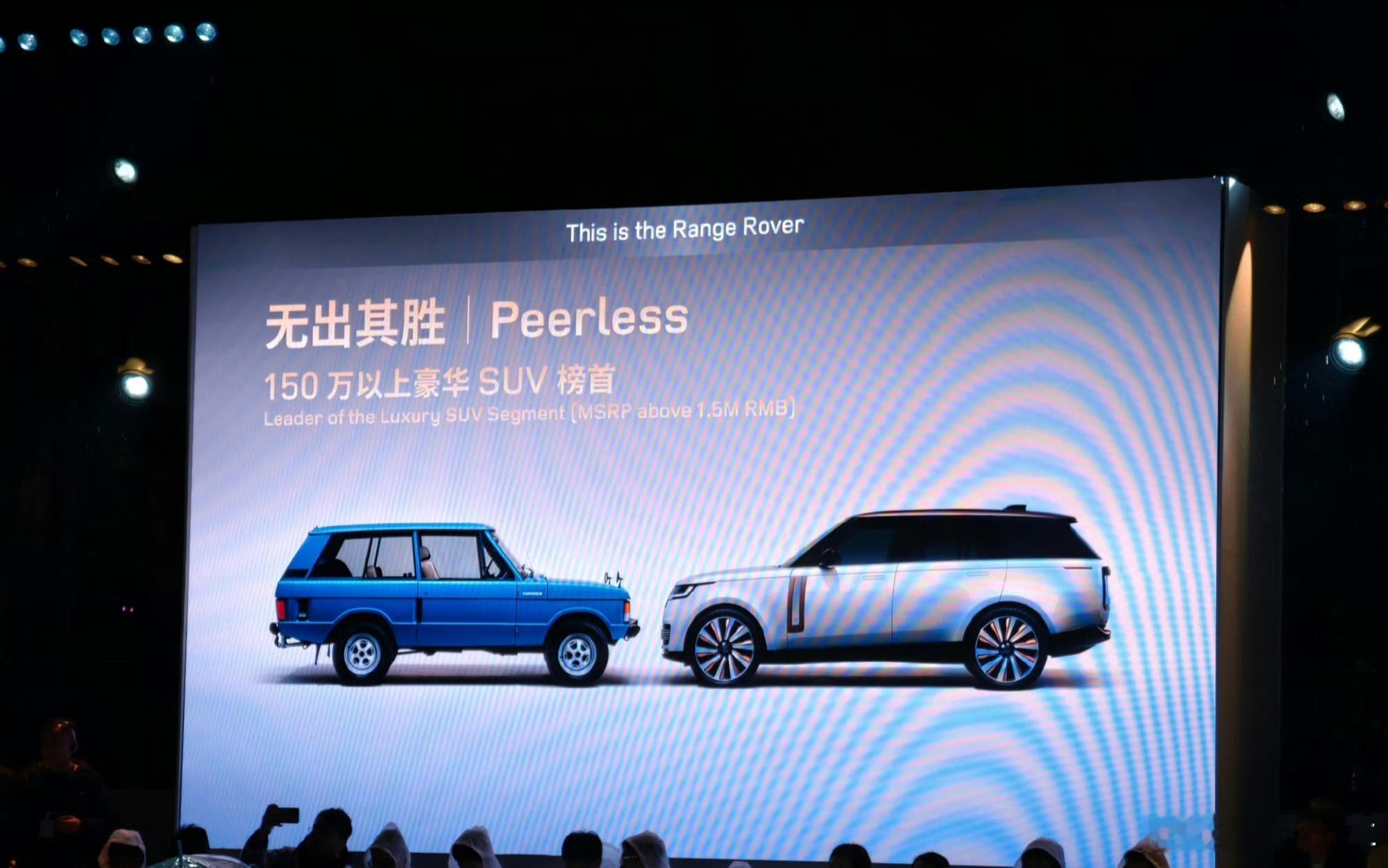 揽胜回应被模仿2026揽胜之夜上，官方坦言揽胜是被致敬最多的豪华SUV，面对各种