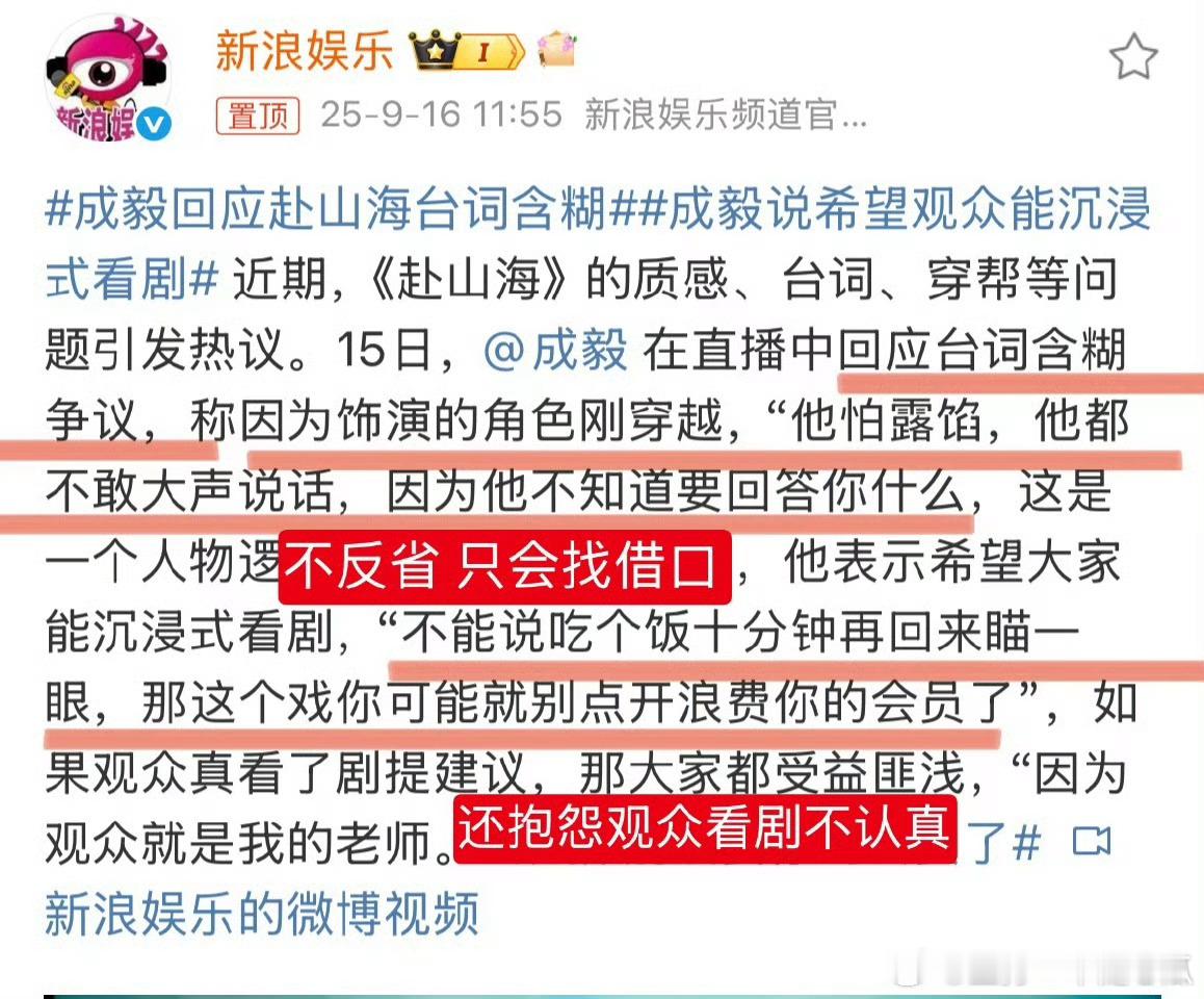 很在意观众说什么了，解释即掩饰，只会给自己找借口的人就是十年如一日的毫无长进，然