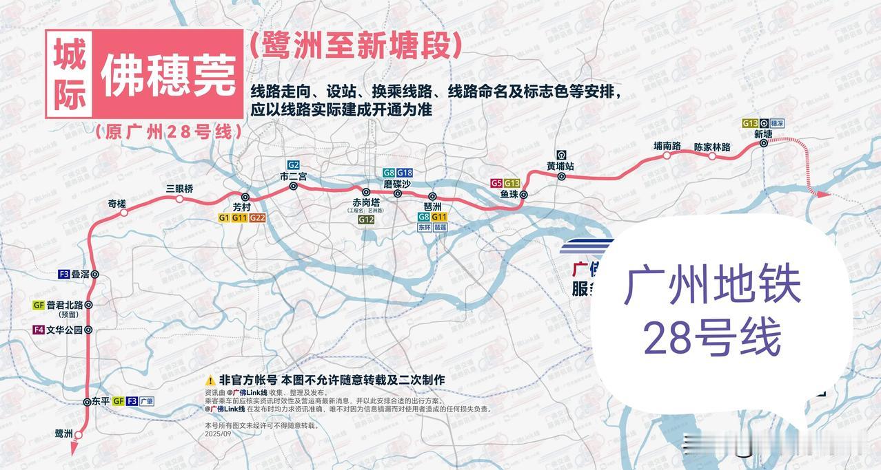 地铁化的城际铁路，不能一味追求快，更要因地制宜设计站点。广州地铁设计研究院资深