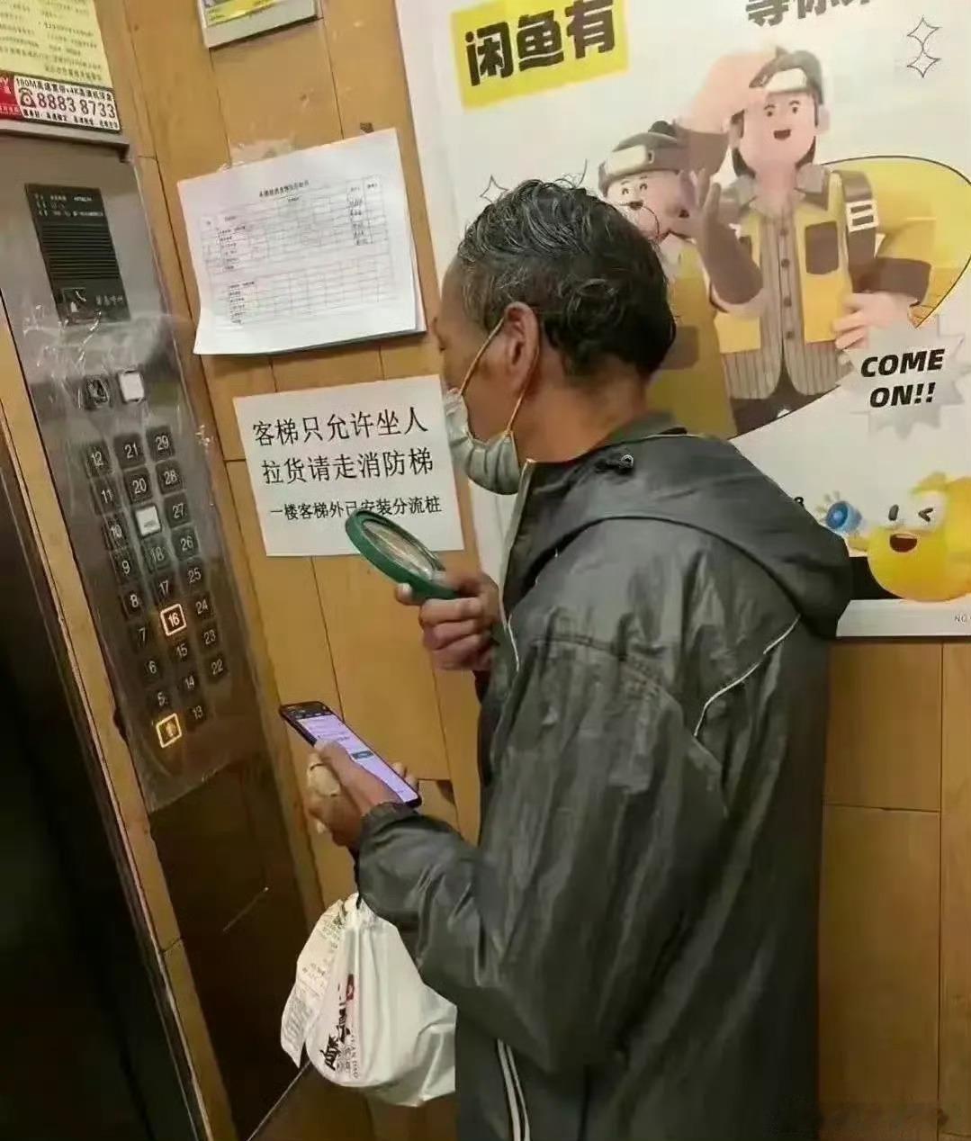 电梯里看到这一幕我突然泪目了！真的，千万不要随便给差评！​​​​