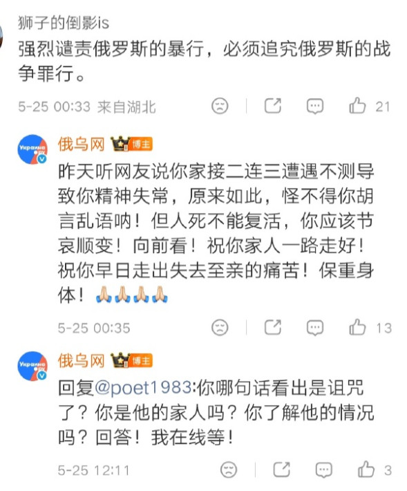 这个俄乌网真是渣滓