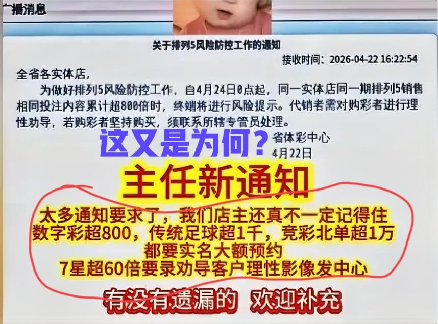 这又是为何？大家自己看看吧！[思考][思考]现在彩票圈的风向确实变了许多，每一次