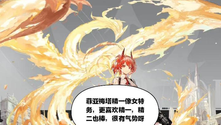 明日方舟: 玩家们对号角的精二立绘质量褒贬不一, 细看就会发现瑕疵