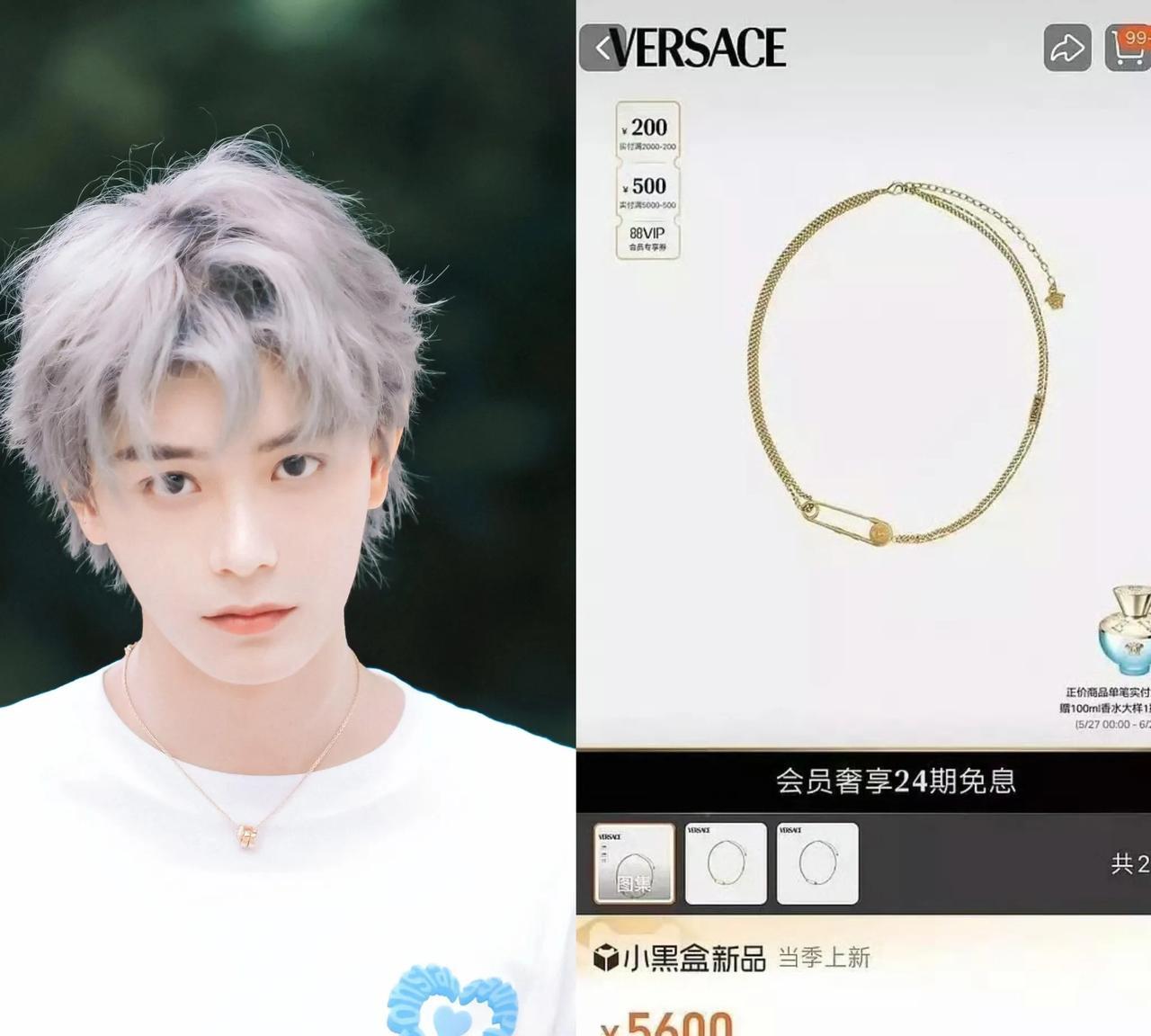 做丁禹兮的粉丝也太幸福了吧范思哲的项链说送就送主要还不是送一条，而是送了足足