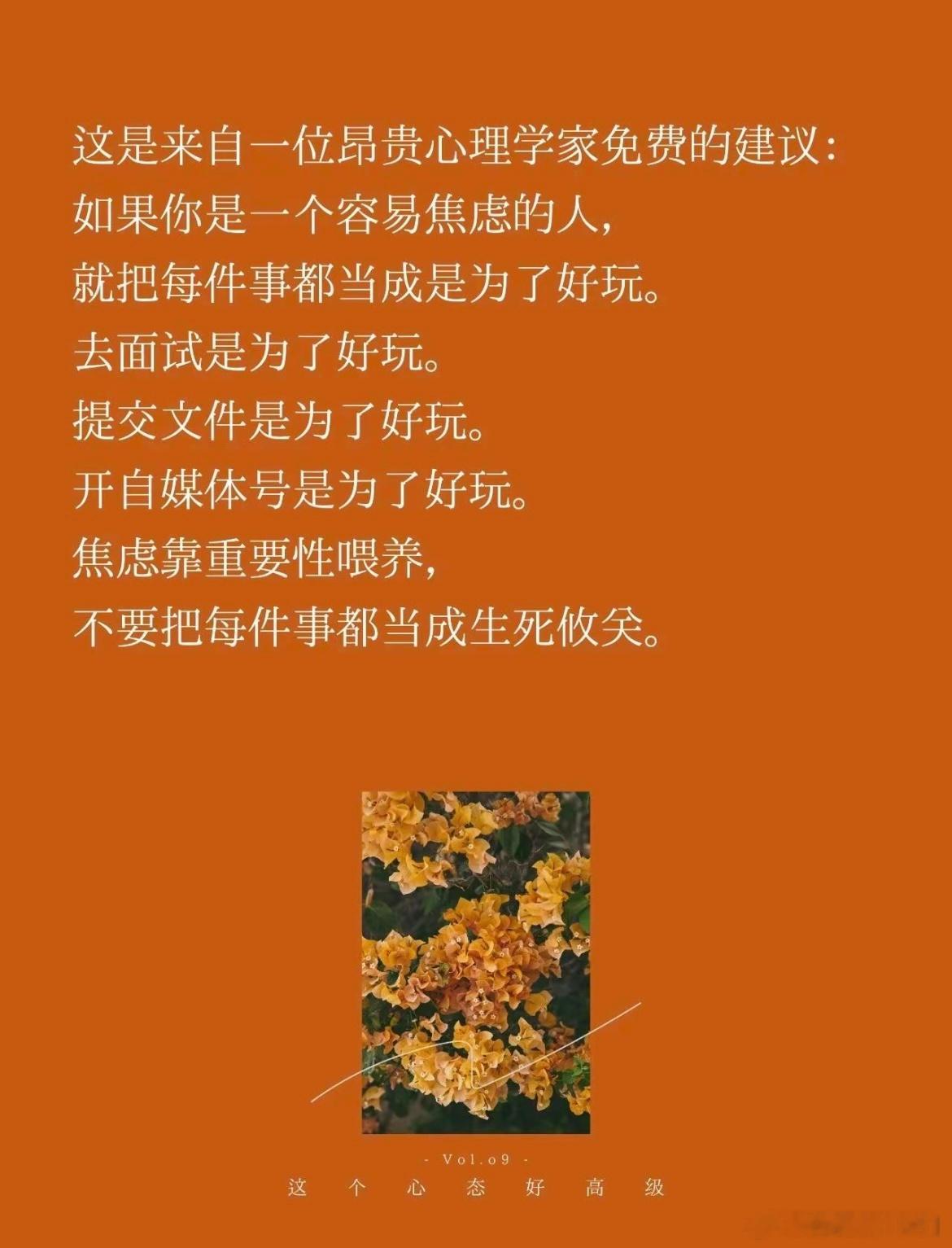 顶级心态