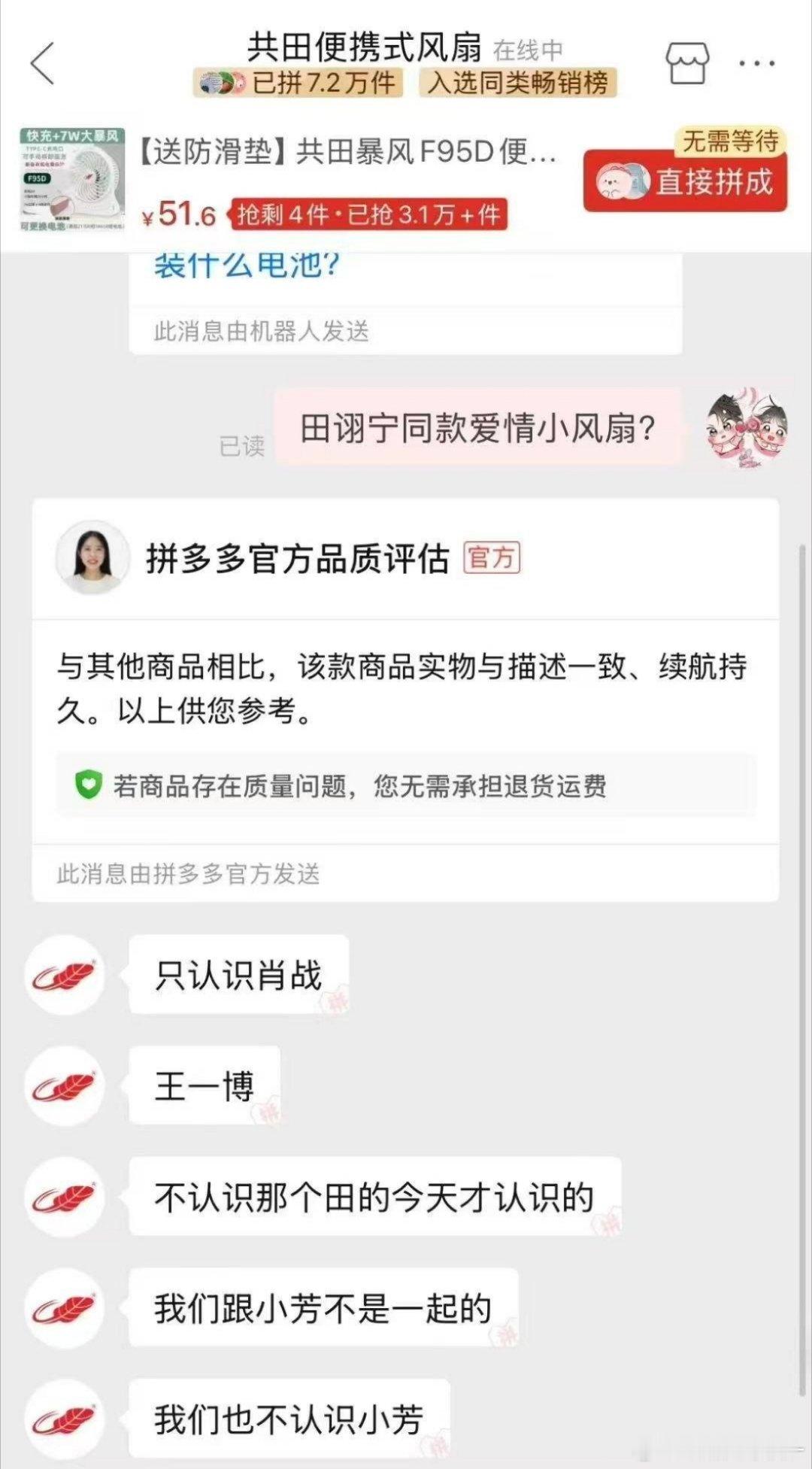 只认识肖战王一博不认识那个田的今天才认识啊哈哈哈哈​​​