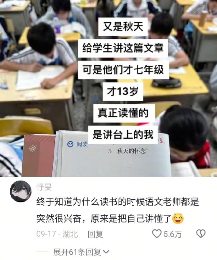 语文真的是滞后性很强的一门学科​​​