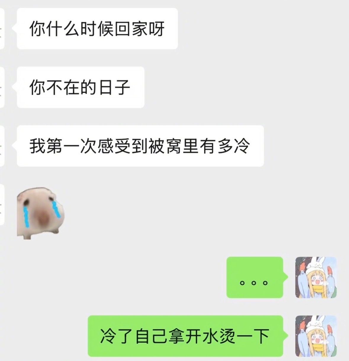男朋友和我吵架后belike：