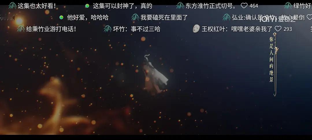淮水竹亭热度要不怎么说观众的眼睛是雪亮的！今晚剧情好拍的也好p1在失重的世界
