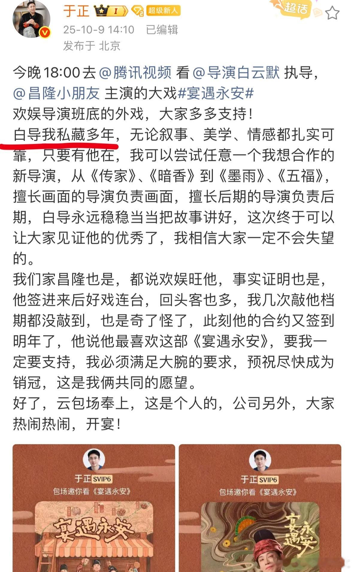 霸道制片的小娇导​​​