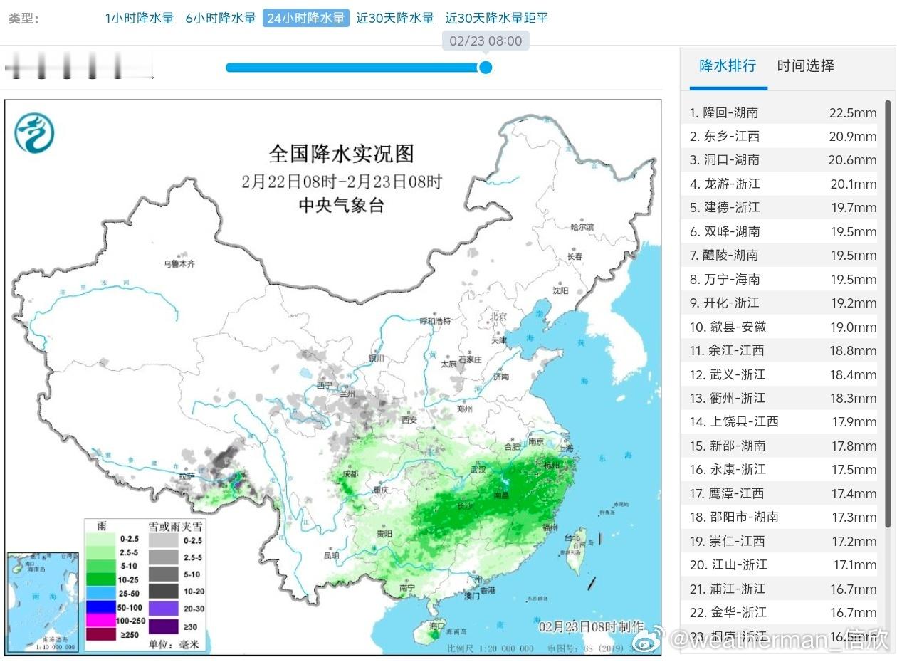 【降水】昨天到今晨，西藏青海甘肃等地出现降雪，南方继续大范围降雨，江南普遍出现中