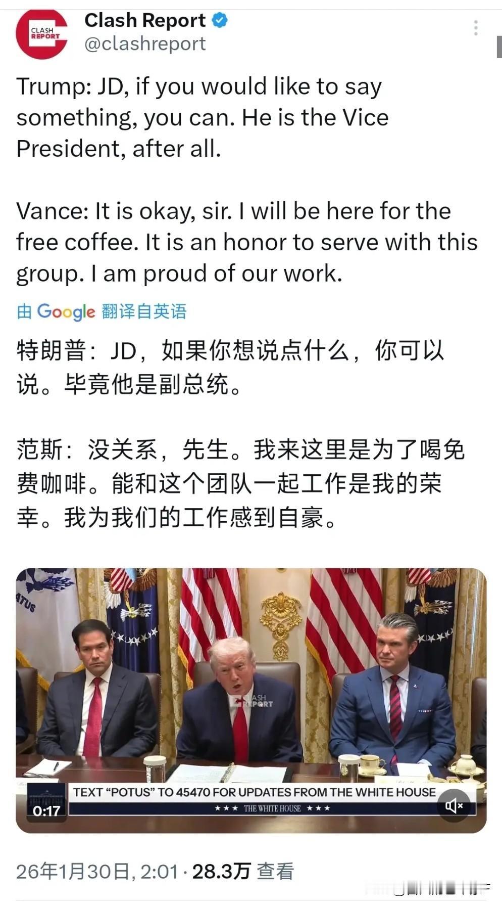 万斯遭遇耻辱一幕！特朗普：有话就说，毕竟你副总统1月29日，特朗普召开了内阁