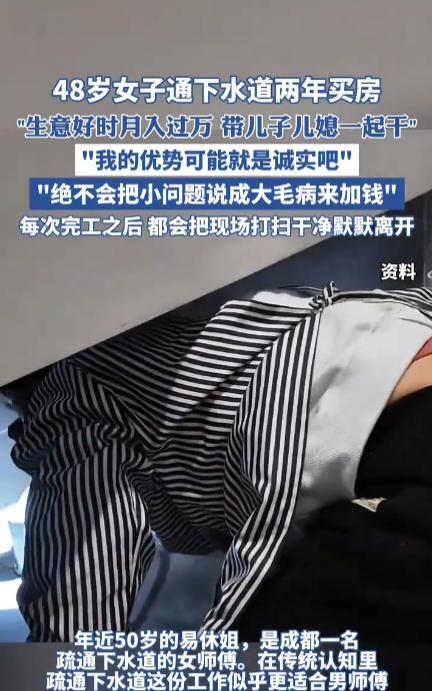 “谁说老实人不能发财？”四川成都，一48岁的大姐通过自己的努力，干了两年就买了一