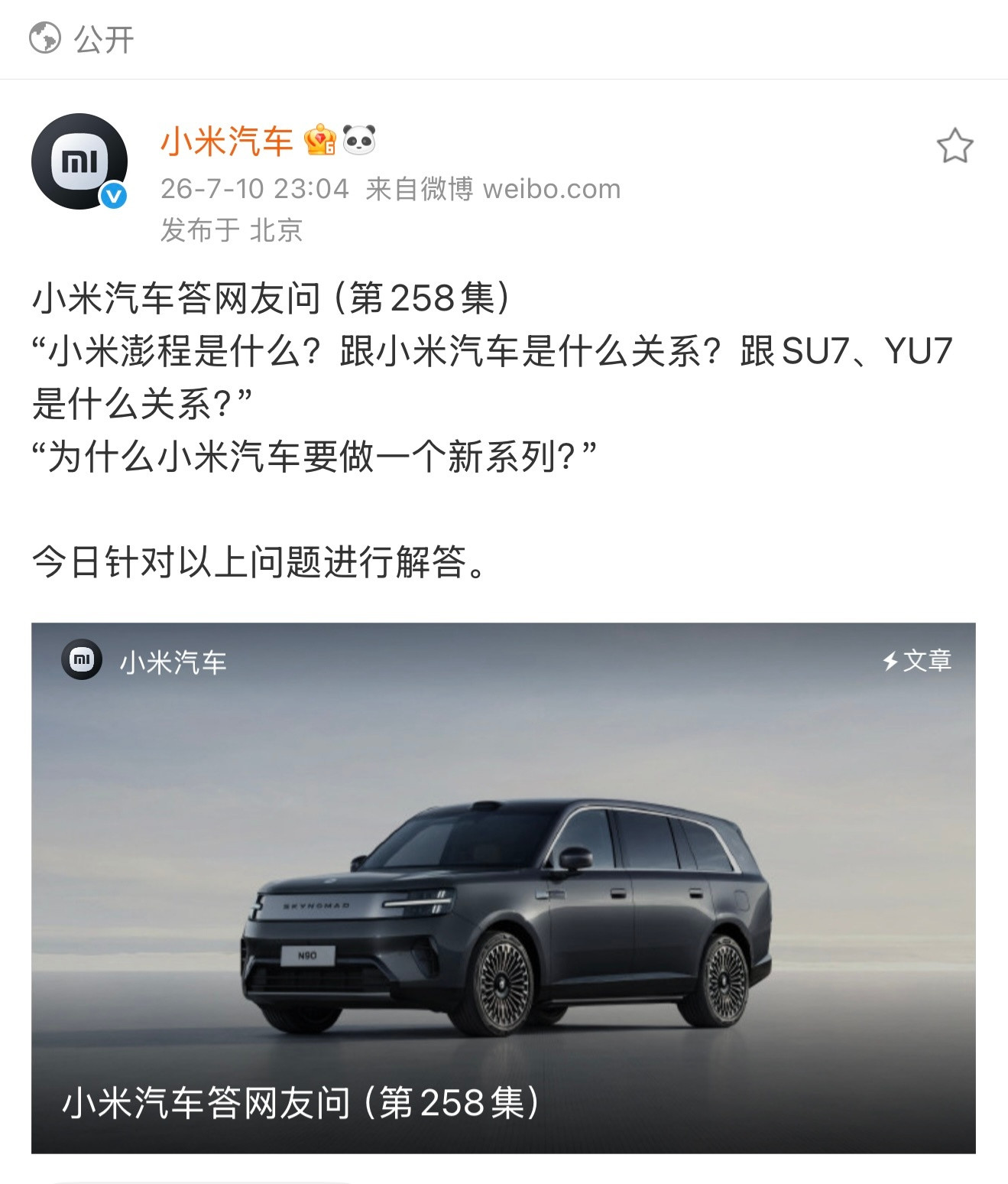 说真的，我之前一直好奇小米为啥偏要挤进来做增程车，直到最近小米澎程开始...