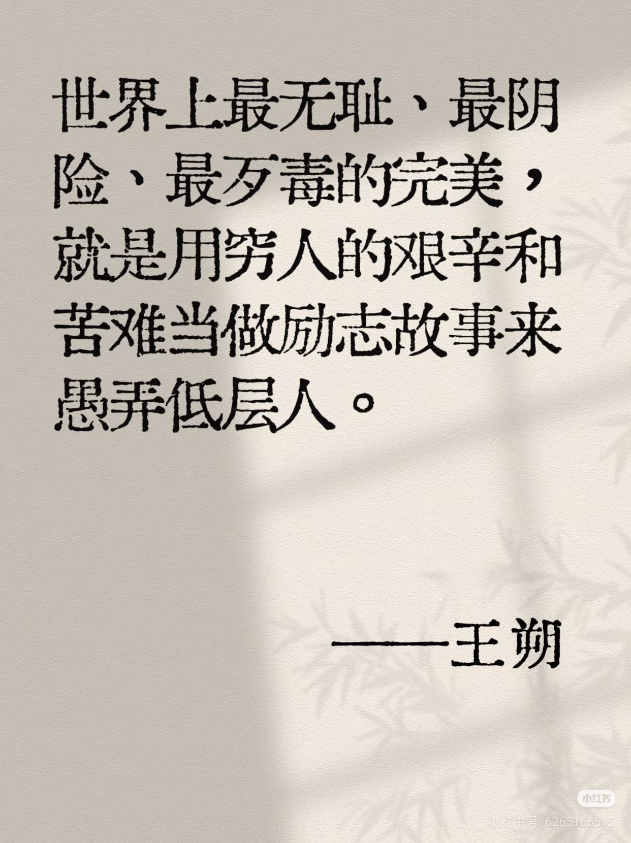 今日金句生活手记​​​