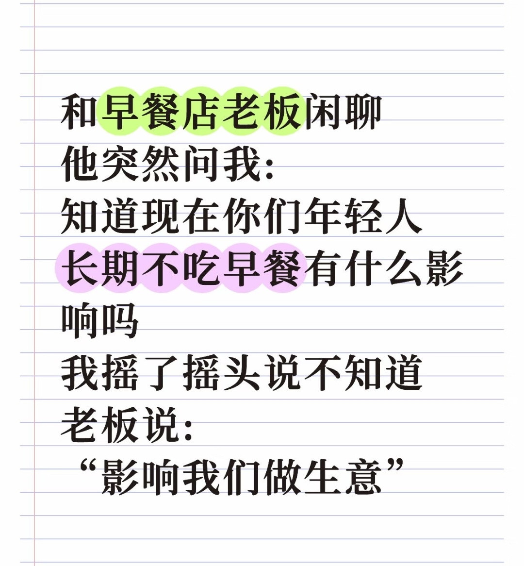 早餐永远都有人吃的只是受众不一样
