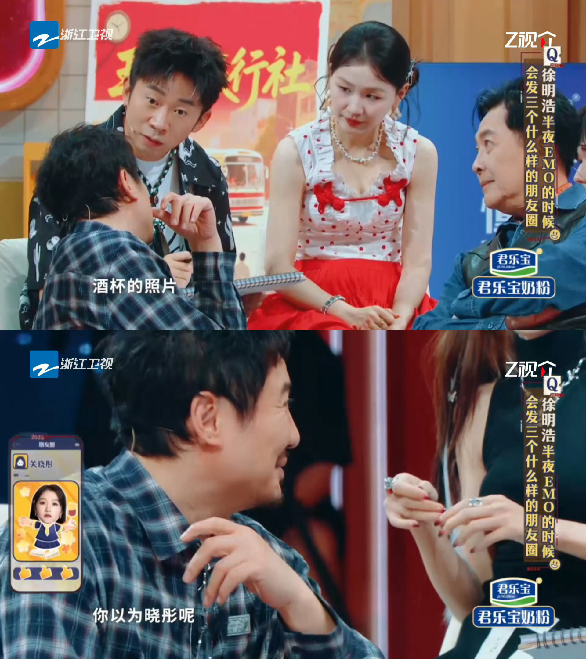 关晓彤半夜喝酒发朋友圈救命！原来女明星也有深夜emo时刻！王牌里杨迪形容关晓彤