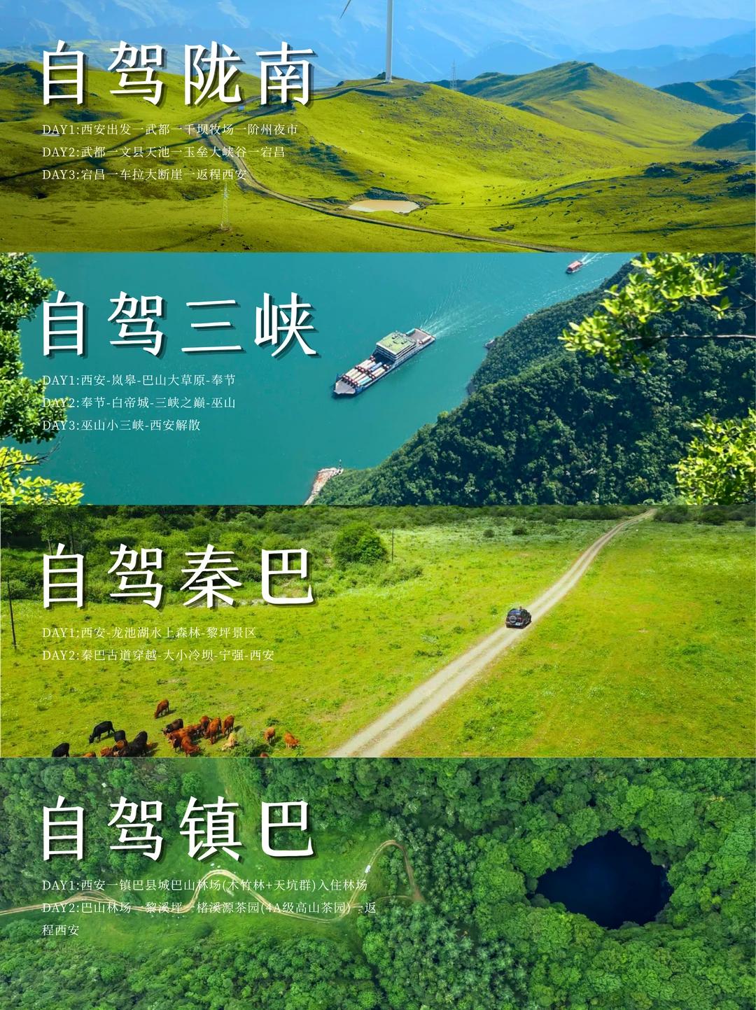 端午西安自驾天花板！4 条人均 1K + 宝藏线