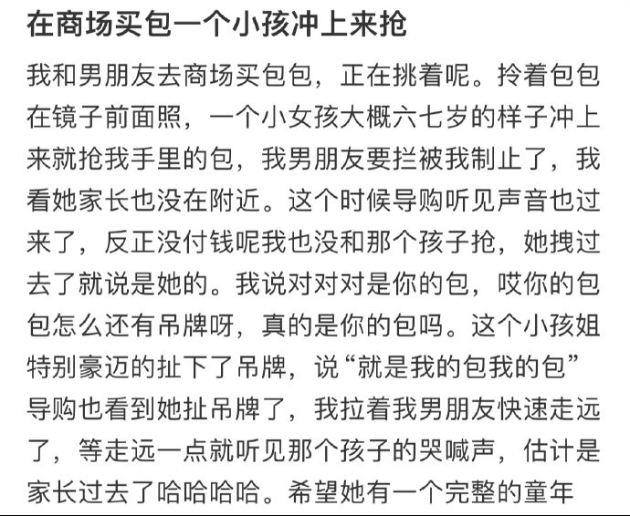 在商场买包一个小孩冲上来抢​​​