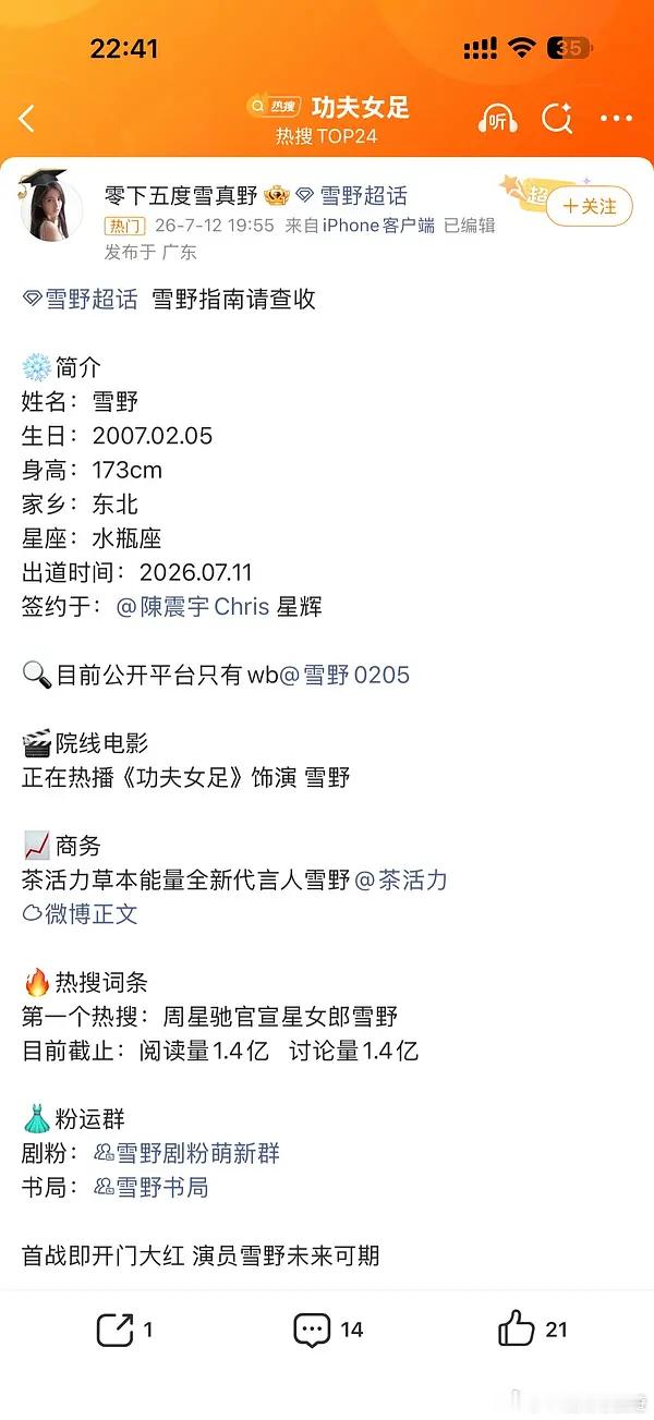 啊？到底是哪里人