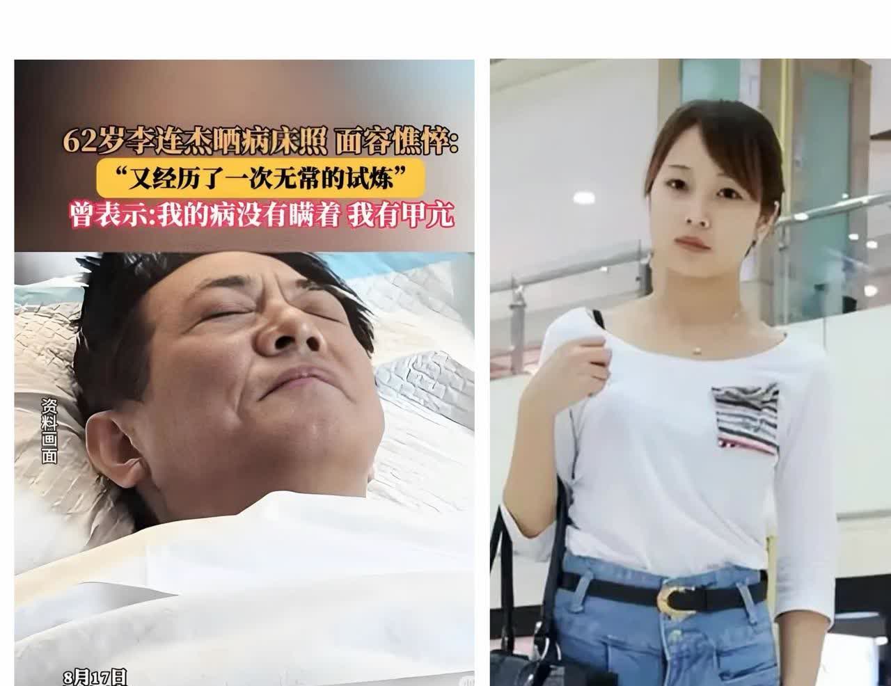 李连杰生病了​估计最担心他的人​不是妻子利智，也不是前妻黄秋燕，而是刚刚