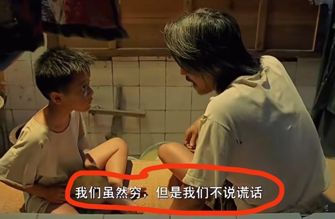周星驰众多电影中唯有《长江七号》这段话最能戳中老百姓的心7月11日《功