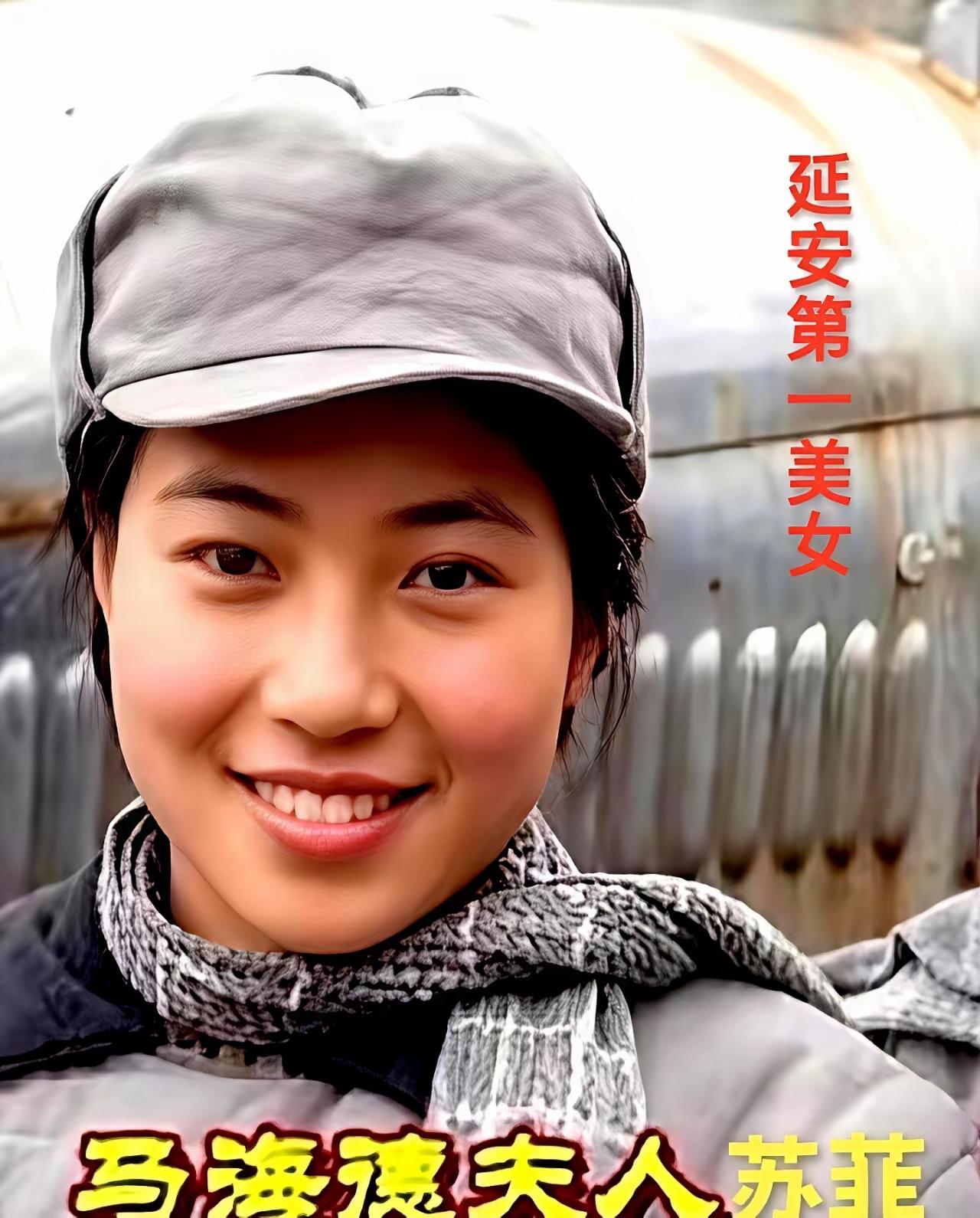 延安第一美女周苏菲有多美？一位美国人为她留在中国，她的原名叫周素珍，浙江舟山
